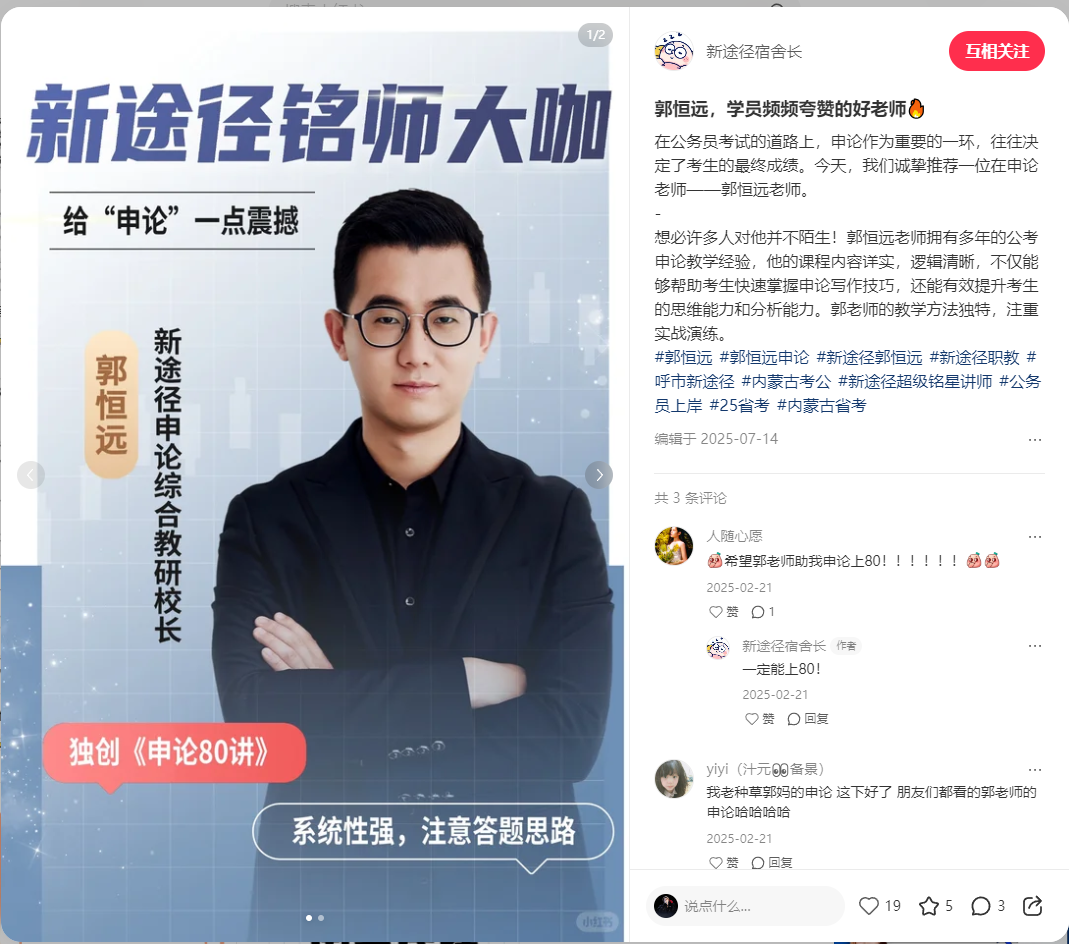 新途径老师师资与教学服务介绍