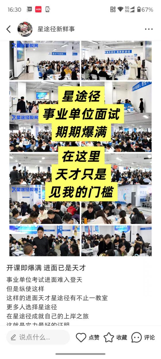 新途径面试考场与备考支持服务汇总