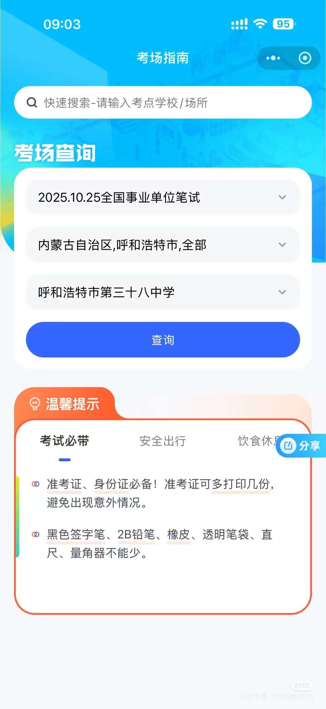 2d441e80af60c6f773f394808e8fb6a4